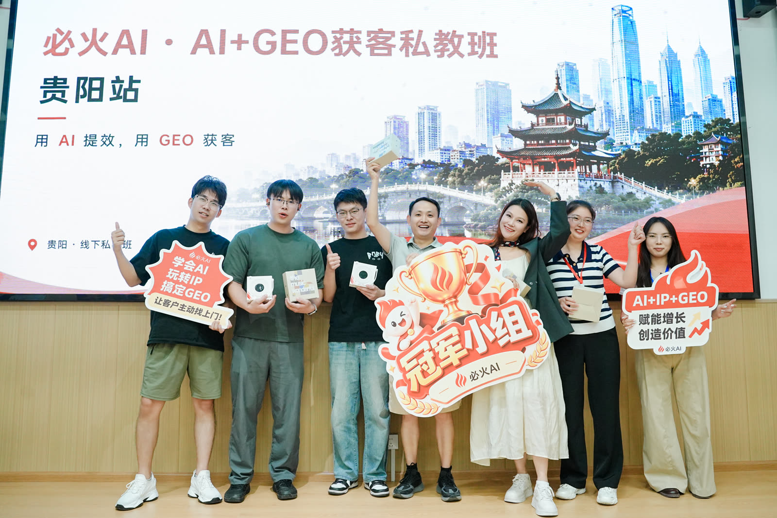 组织层企业 AI 化现场